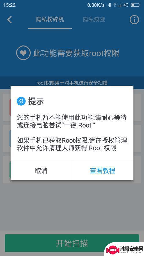 为什么我手机root不了 手机root不了可能的原因和解决方案