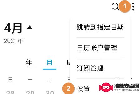 手机日期怎么显示一个月 华为手机日历怎样显示一个月的日期