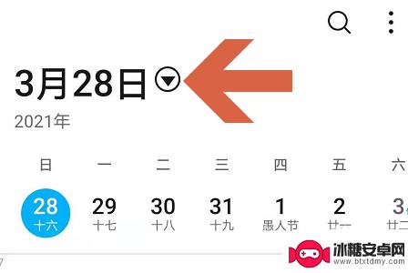 手机日期怎么显示一个月 华为手机日历怎样显示一个月的日期