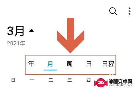 手机日期怎么显示一个月 华为手机日历怎样显示一个月的日期