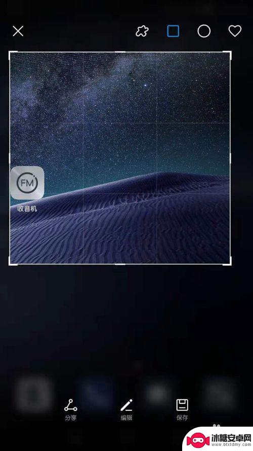 华为手机如何画圈截图 华为手机怎么在不同区域截屏