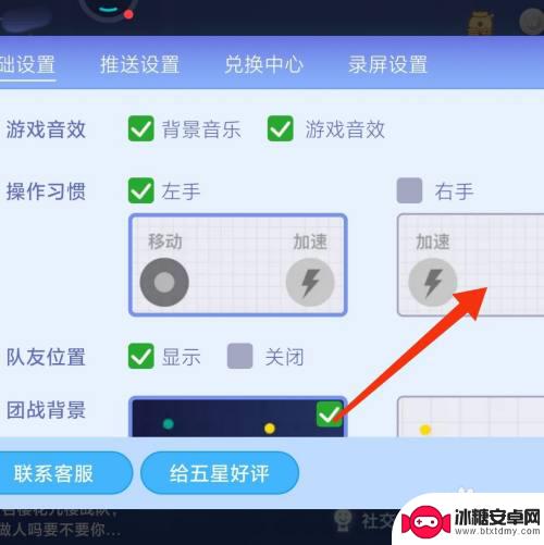 贪吃蛇在线怎么切换左右手 贪吃蛇大作战右手移动按键设置
