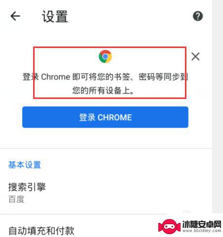 如何登入手机浏览器 手机chrome无法登录网页账户怎么处理