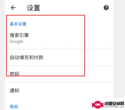 如何登入手机浏览器 手机chrome无法登录网页账户怎么处理