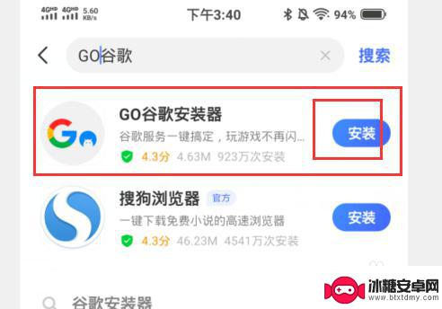 如何登入手机浏览器 手机chrome无法登录网页账户怎么处理