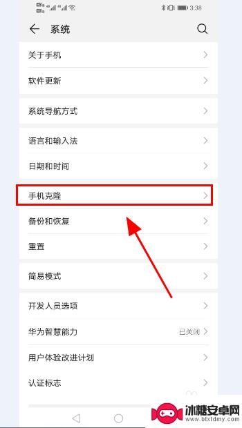iphone短信转移到华为手机 苹果手机备忘录导入华为手机步骤