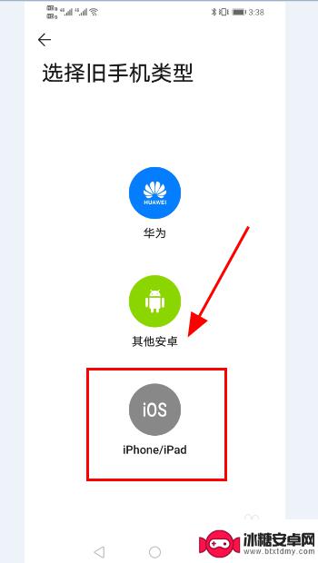 iphone短信转移到华为手机 苹果手机备忘录导入华为手机步骤