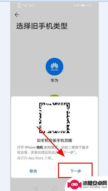 iphone短信转移到华为手机 苹果手机备忘录导入华为手机步骤