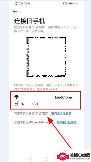 iphone短信转移到华为手机 苹果手机备忘录导入华为手机步骤
