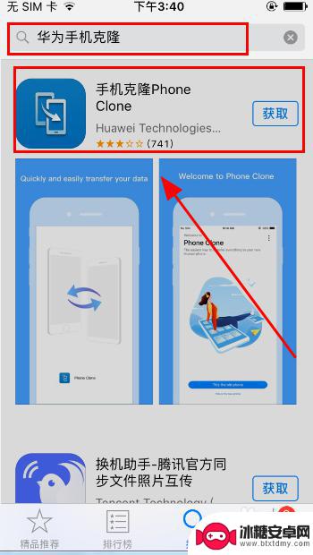 iphone短信转移到华为手机 苹果手机备忘录导入华为手机步骤
