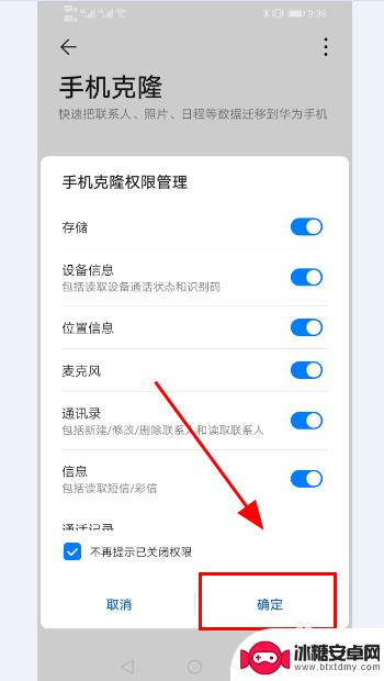 iphone短信转移到华为手机 苹果手机备忘录导入华为手机步骤