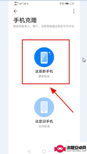 iphone短信转移到华为手机 苹果手机备忘录导入华为手机步骤