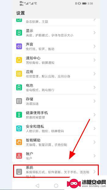 iphone短信转移到华为手机 苹果手机备忘录导入华为手机步骤