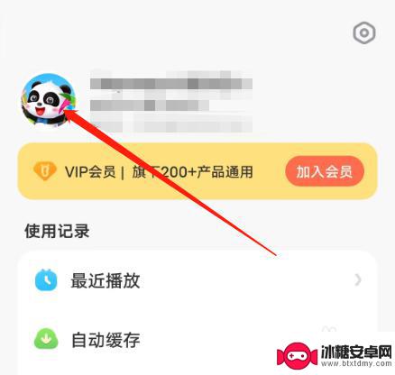 宝宝巴士怎么退出 安卓版宝宝巴士APP退出登录步骤