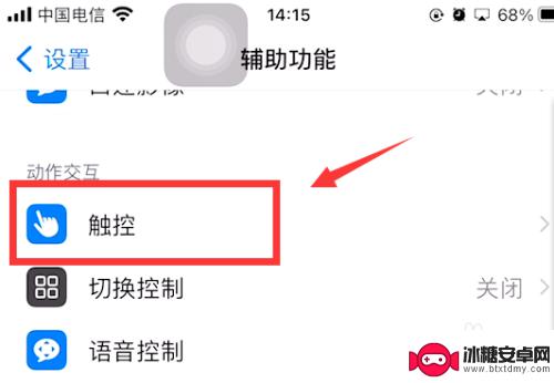 苹果手机怎么称体重 苹果手机称重方法