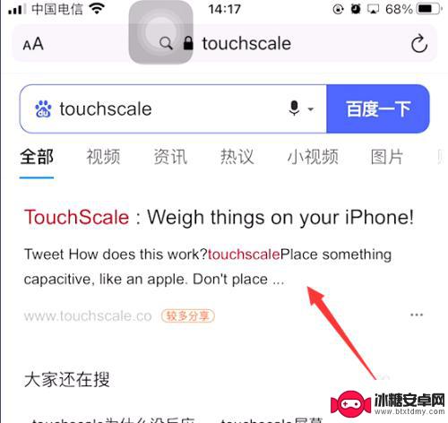 苹果手机怎么称体重 苹果手机称重方法