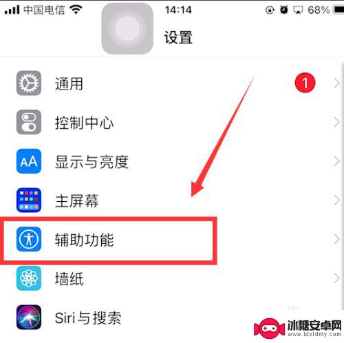 苹果手机怎么称体重 苹果手机称重方法