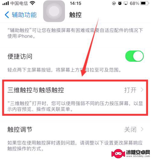 苹果手机怎么称体重 苹果手机称重方法