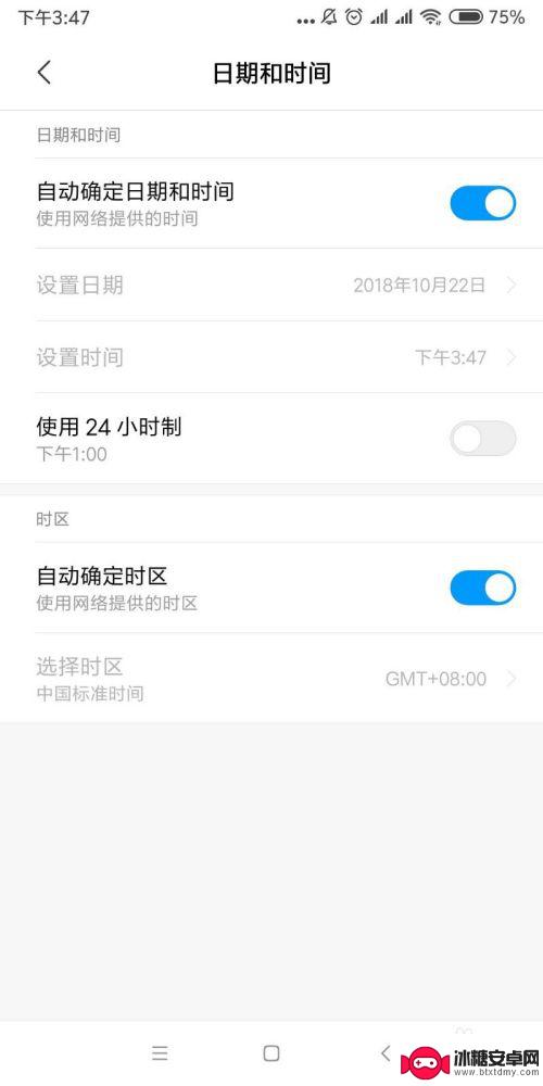 小米手机如何设置日历时间 小米手机如何调整日期和时间