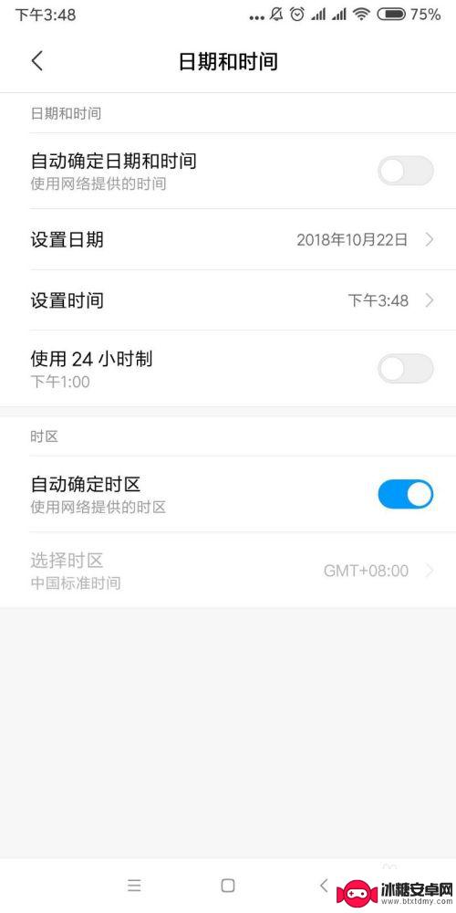 小米手机如何设置日历时间 小米手机如何调整日期和时间