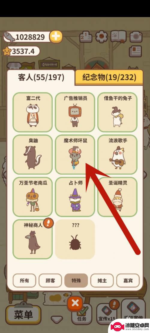 动物餐厅怎么让老鼠来 动物餐厅如何吸引魔术师老鼠