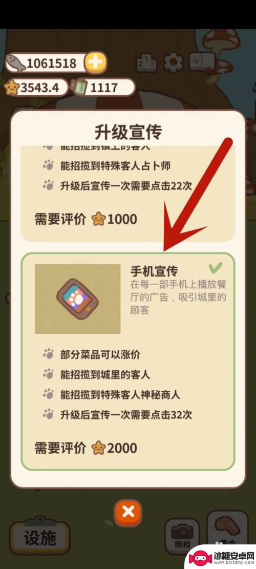 动物餐厅怎么让老鼠来 动物餐厅如何吸引魔术师老鼠
