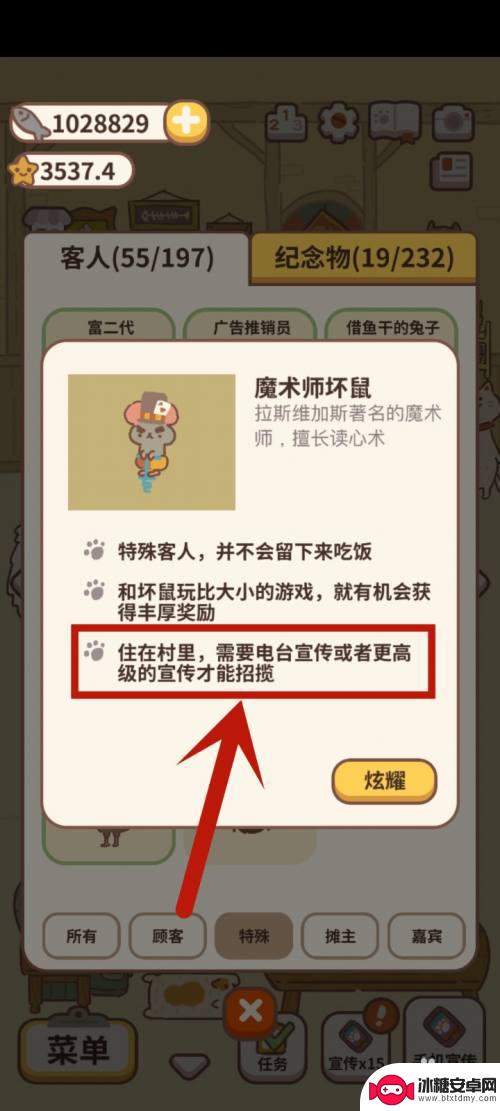 动物餐厅怎么让老鼠来 动物餐厅如何吸引魔术师老鼠