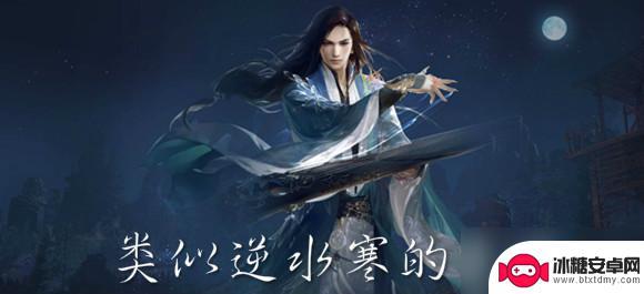 逆水寒手游钧天浩意下卷 逆水寒手游钧天浩意上下卷获取攻略