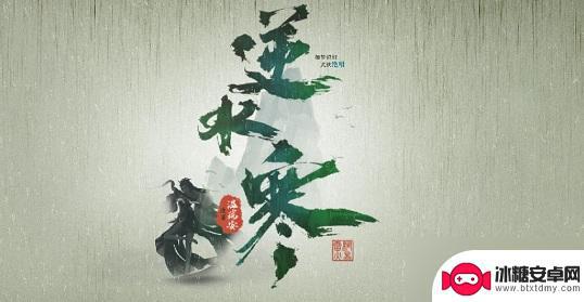 逆水寒手游钧天浩意下卷 逆水寒手游钧天浩意上下卷获取攻略