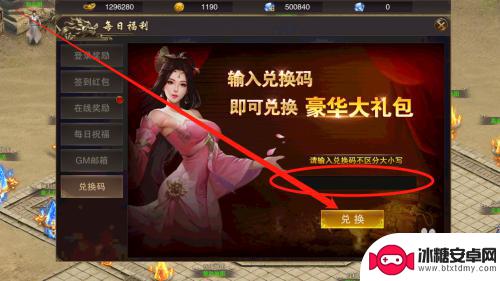 斗魔骑士兑换码在哪里输入 斗魔骑士兑换码如何兑换
