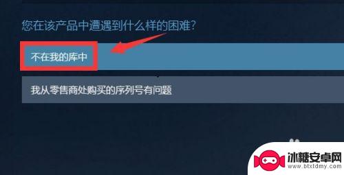 steam把游戏从库中移除能找回吗 Steam已删除游戏恢复