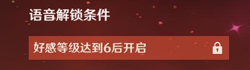 原神怎么提升角色好感 原神好感度提升攻略2022