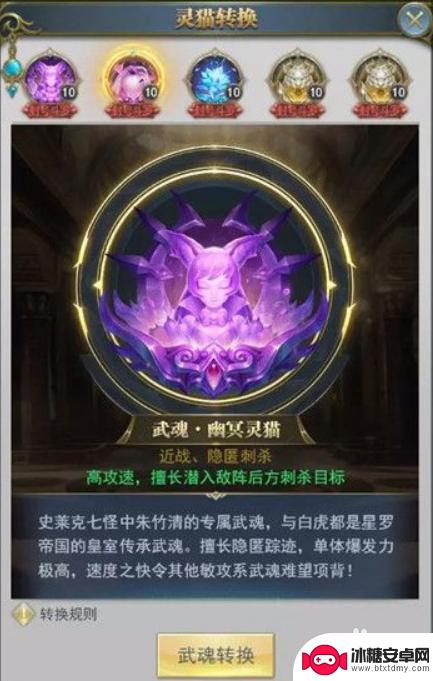斗罗大陆h5如何免费获得玄天功 斗罗大陆h5玄天功获得攻略