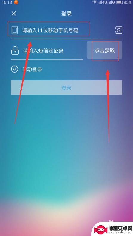 移动如何获取手机信息 手机通话和短信记录查询技巧