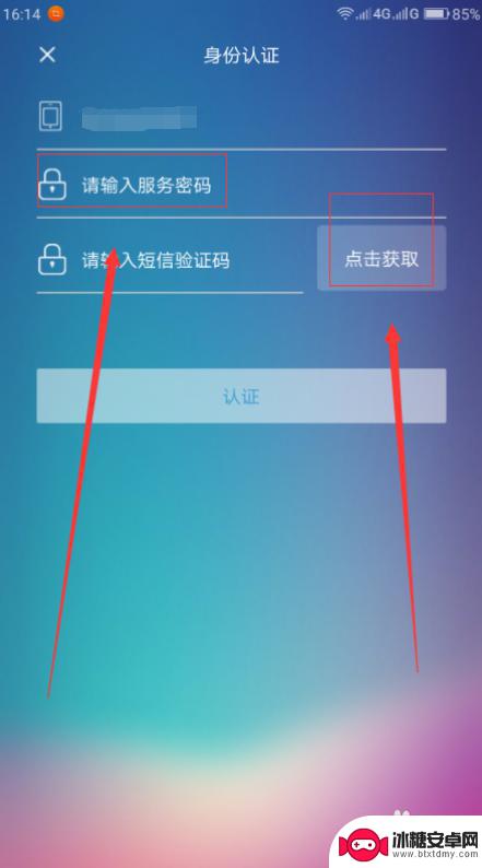 移动如何获取手机信息 手机通话和短信记录查询技巧