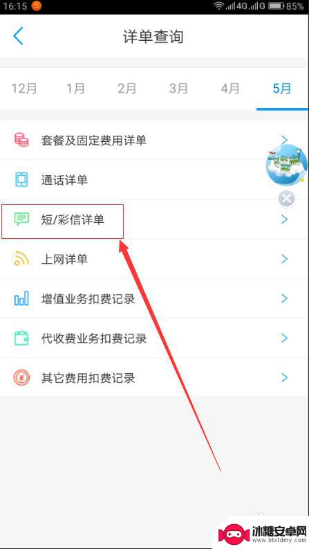 移动如何获取手机信息 手机通话和短信记录查询技巧