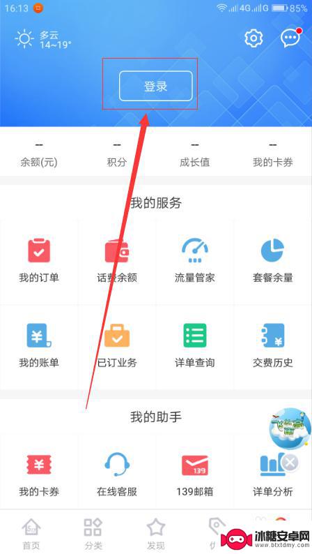 移动如何获取手机信息 手机通话和短信记录查询技巧