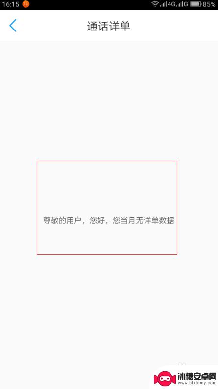 移动如何获取手机信息 手机通话和短信记录查询技巧