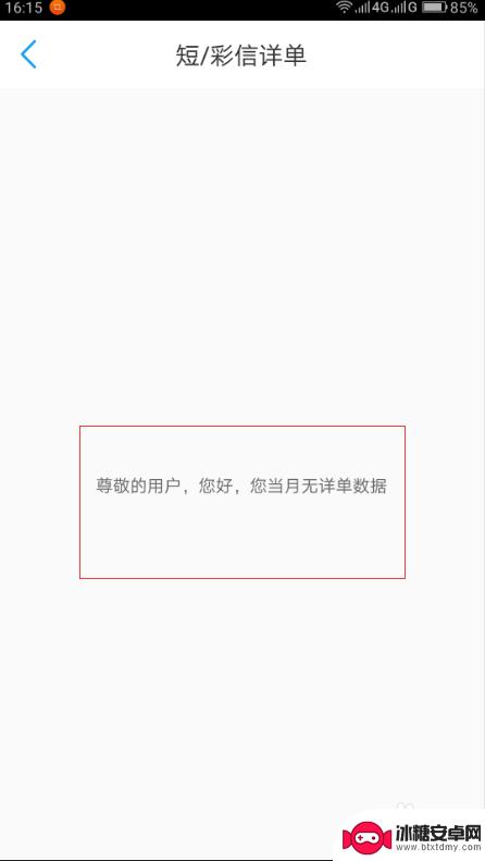 移动如何获取手机信息 手机通话和短信记录查询技巧