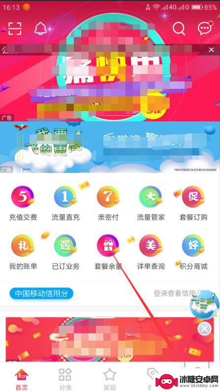 移动如何获取手机信息 手机通话和短信记录查询技巧
