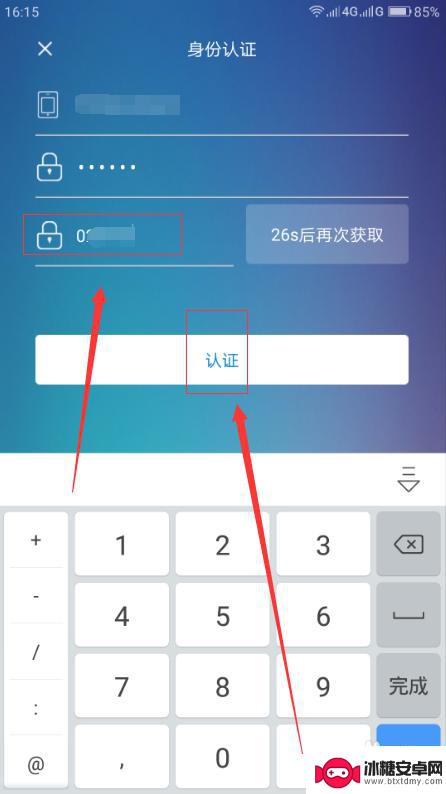 移动如何获取手机信息 手机通话和短信记录查询技巧