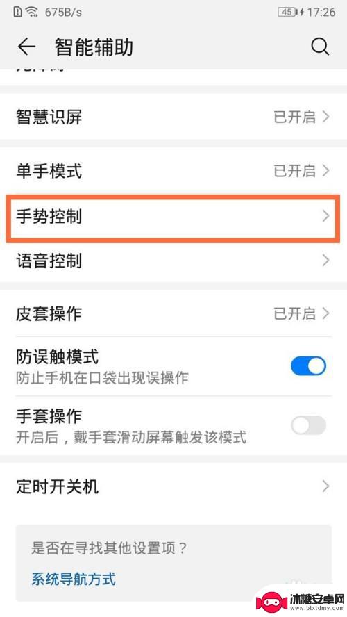 一键开启手机录音 华为手机录音技巧分享