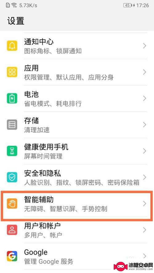 一键开启手机录音 华为手机录音技巧分享