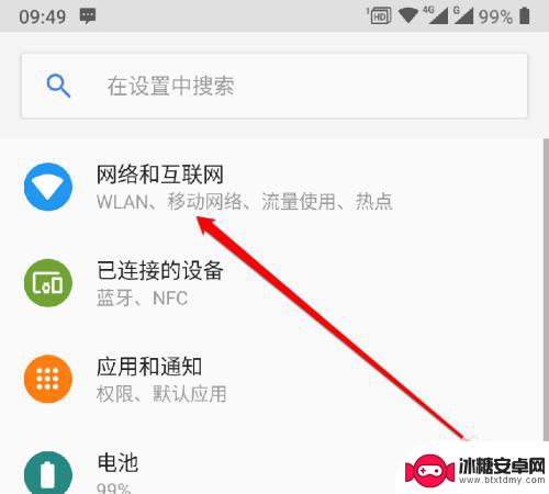 手机导航如何设置网络 车载导航连接网络的方法