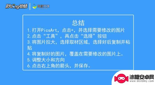 手机怎么修改图片中的数字 手机如何修改图片中的数字大小