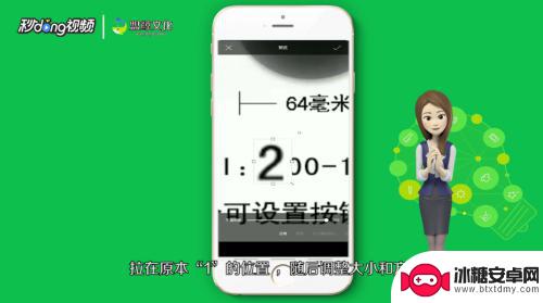 手机怎么修改图片中的数字 手机如何修改图片中的数字大小
