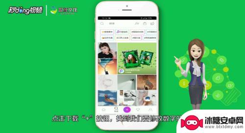 手机怎么修改图片中的数字 手机如何修改图片中的数字大小