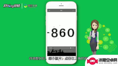 手机怎么修改图片中的数字 手机如何修改图片中的数字大小