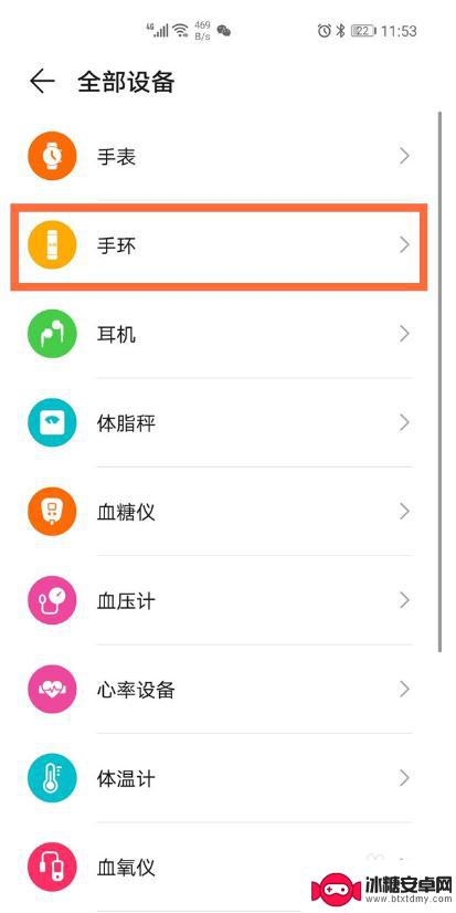华为band6连接新手机 怎样将荣耀手环与手机配对