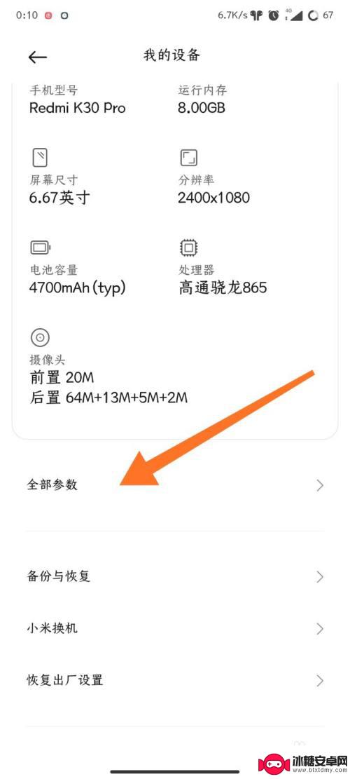 小米手机怎么看帧数 小米手机怎么实时显示游戏帧率